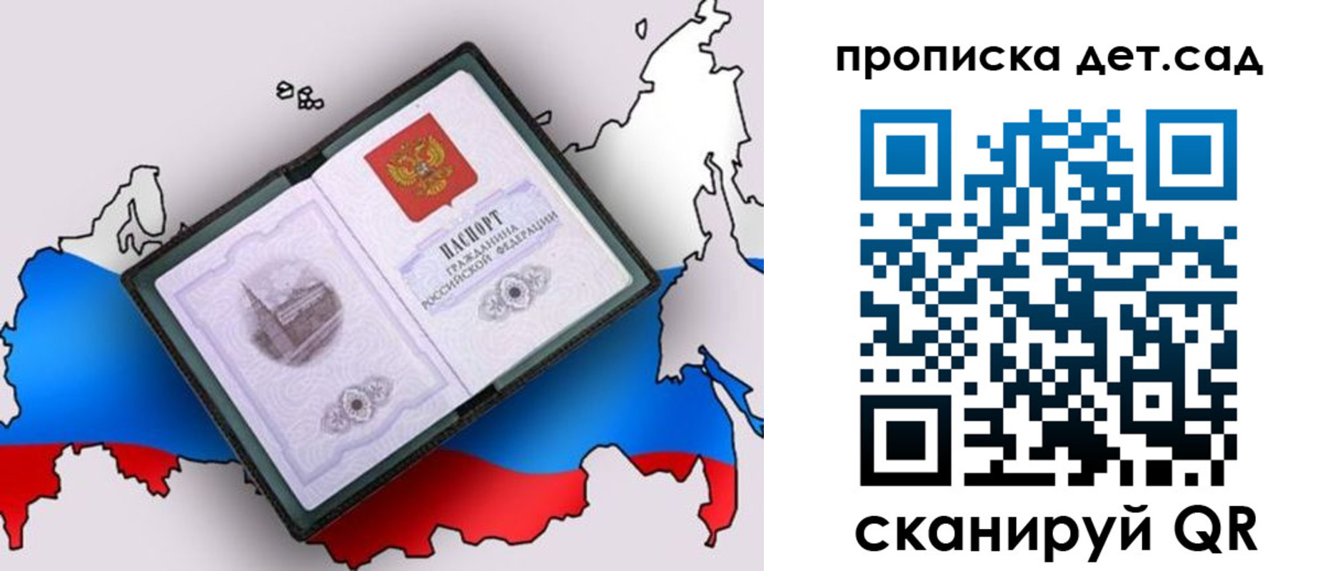 временная регистрация для школы в Ростовской области