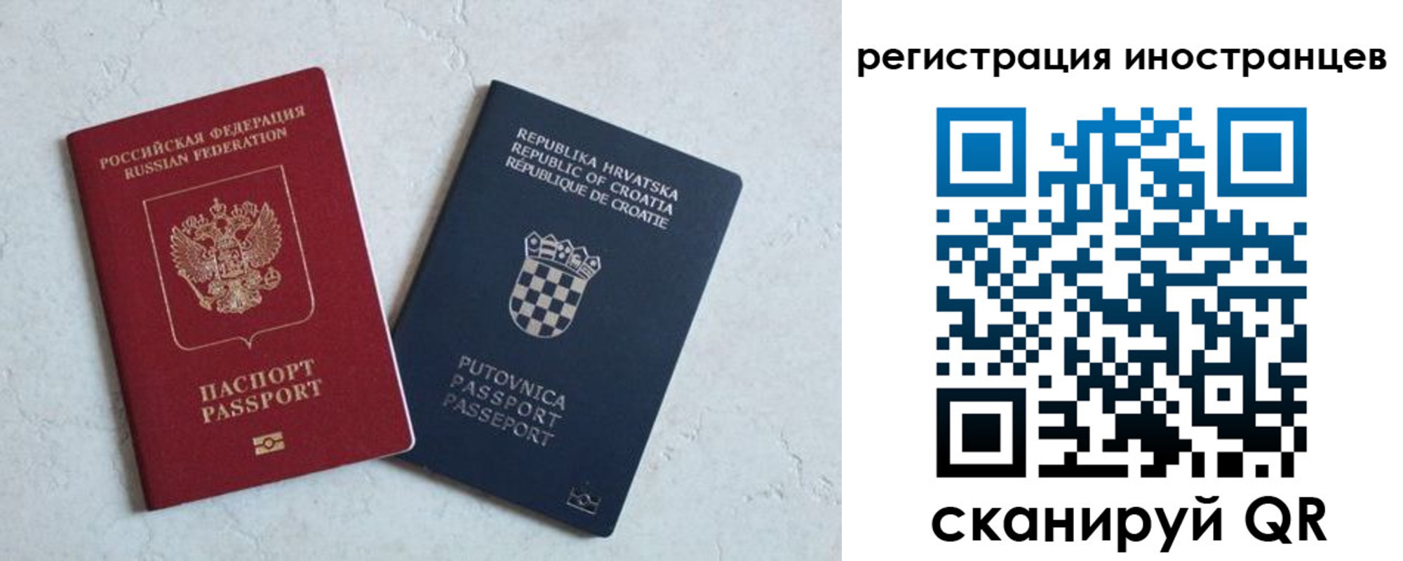 прописка для кредита в Ростовской области