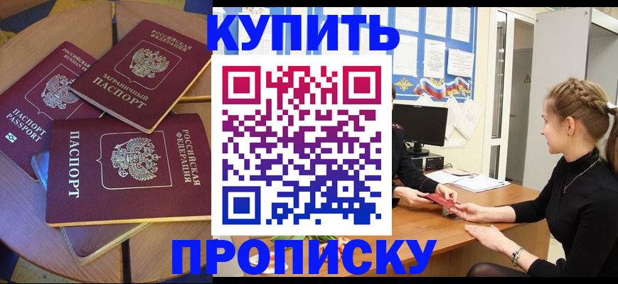 прописка гарантия в Ростовской области
