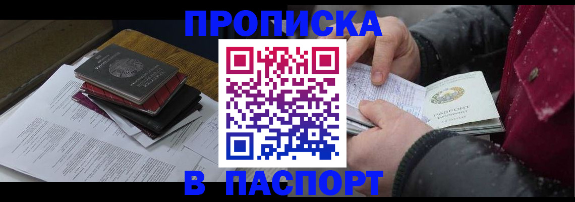 прописка паспорт в Ростовской области
