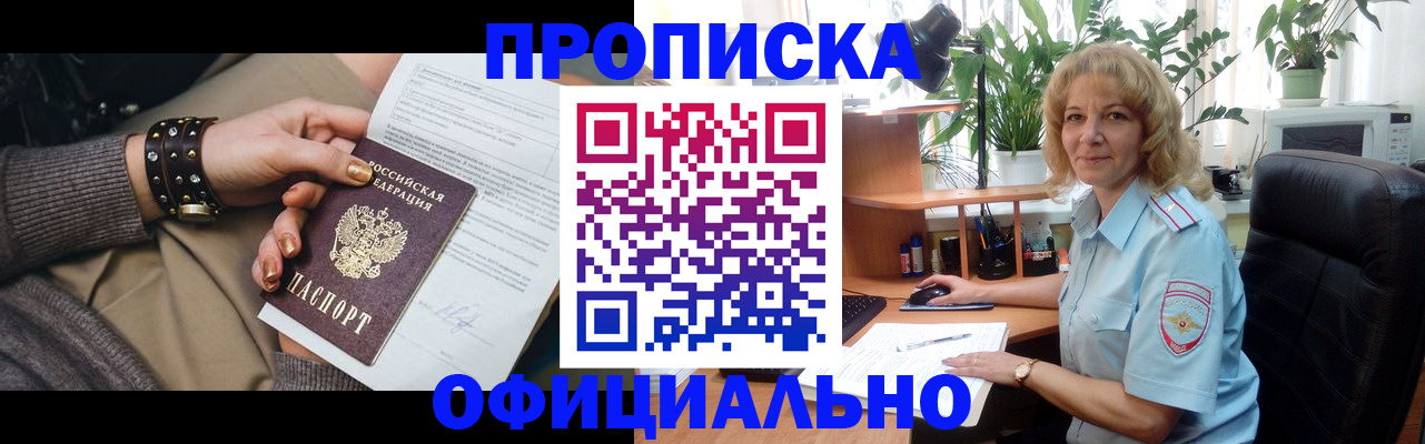 временная регистрация собственник в Ростовской области