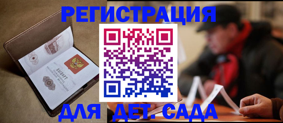 прописка в Ростовской области