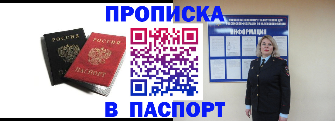 временная регистрация купить в Ростовской области