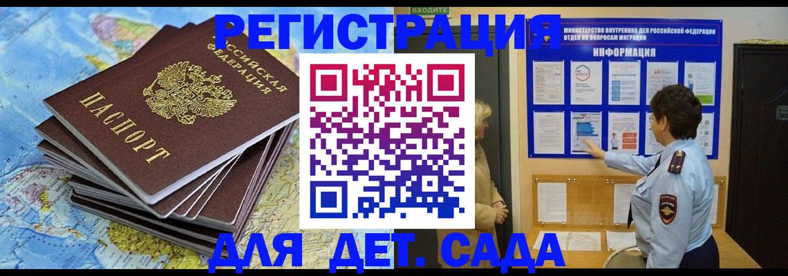 временная регистрация поиск в Ростовской области